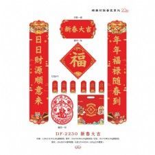 DF-2230新春大吉
