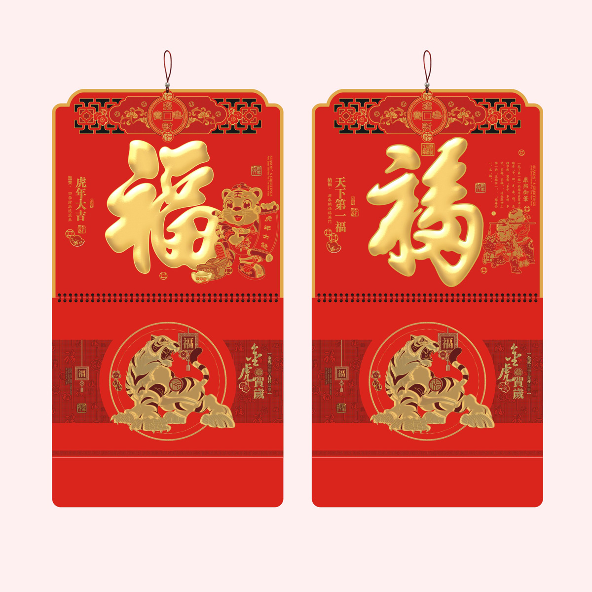 大六开高档镂空新工艺吊牌-AD-063-虎年大吉/AD-064-天下第一福