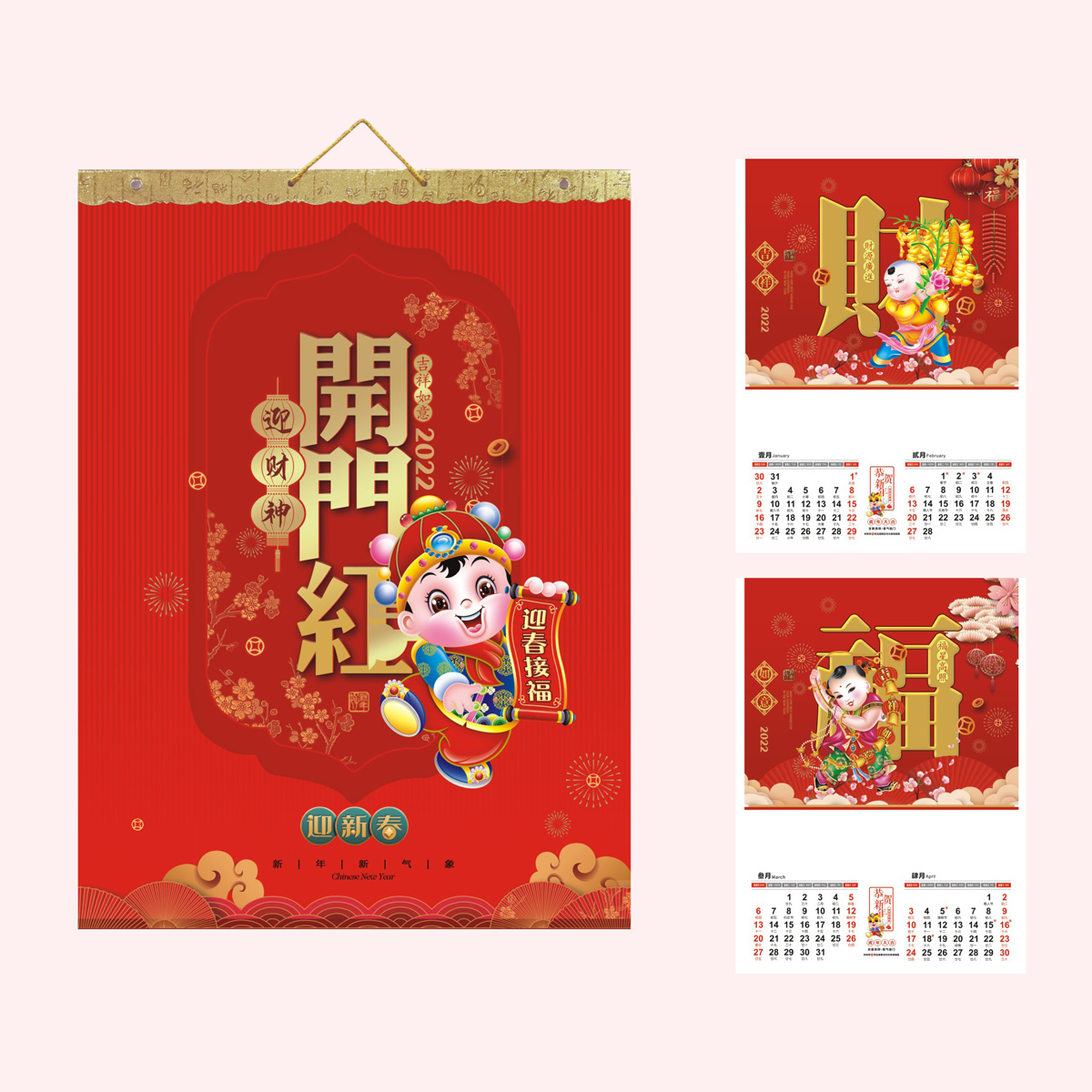 AD-109-大四开镶金镭射精品月历-开门红