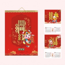 AD-109-大四开镶金镭射精品月历-开门红