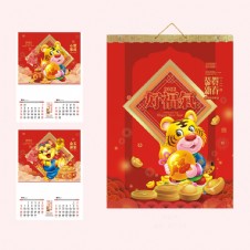 AD-108-大四开镶金镭射精品月历-好福气