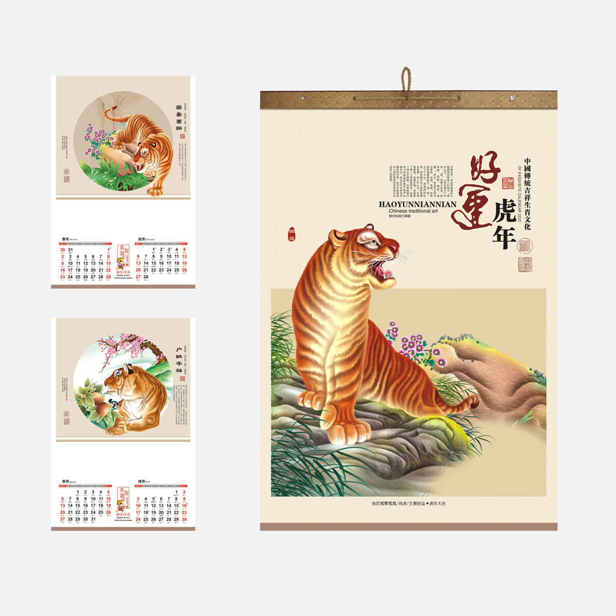 AD-095-大对开镶金镭射-好运虎年