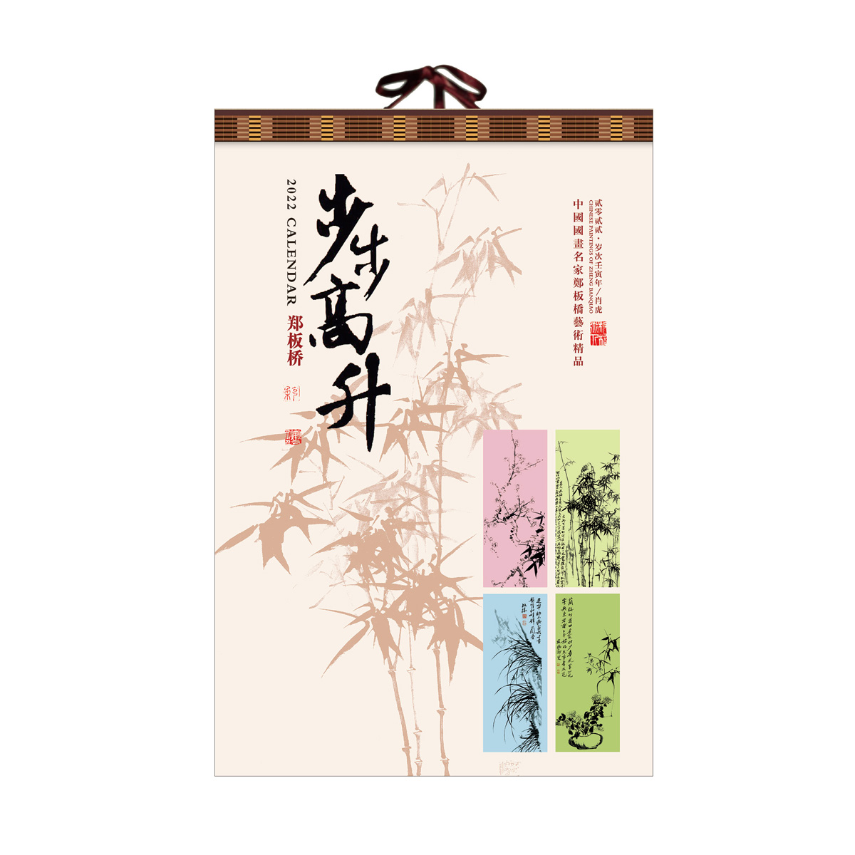 GT-086-大度对开珠光纸套装宣纸挂历-步步高升