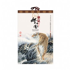 GT-085-大度对开珠光纸套装宣纸挂历-华夏雄风