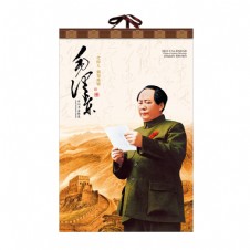 GT-089-大度对开珠光纸套装宣纸挂历-毛泽东