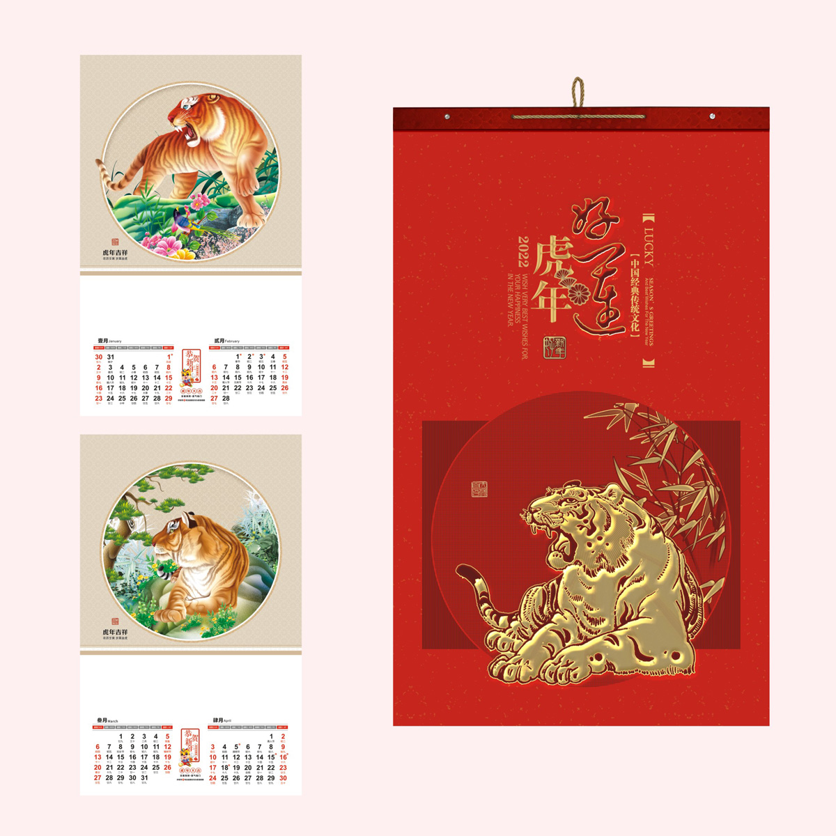 AD-100-长三开吉祥红-虎年好运