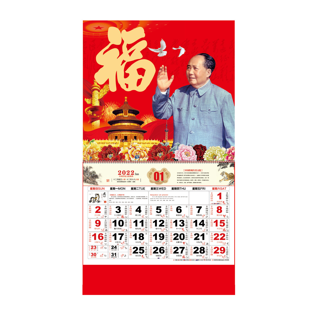 GT-077-正度六开通胜吊牌-伟人毛泽东