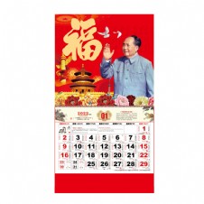 GT-077-正度六开通胜吊牌-伟人毛泽东