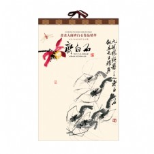 GT-092-大度对开珠光纸套装宣纸挂历-齐白石