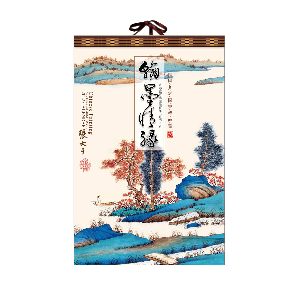 GT-087-大度对开珠光纸套装宣纸挂历-翰墨情缘