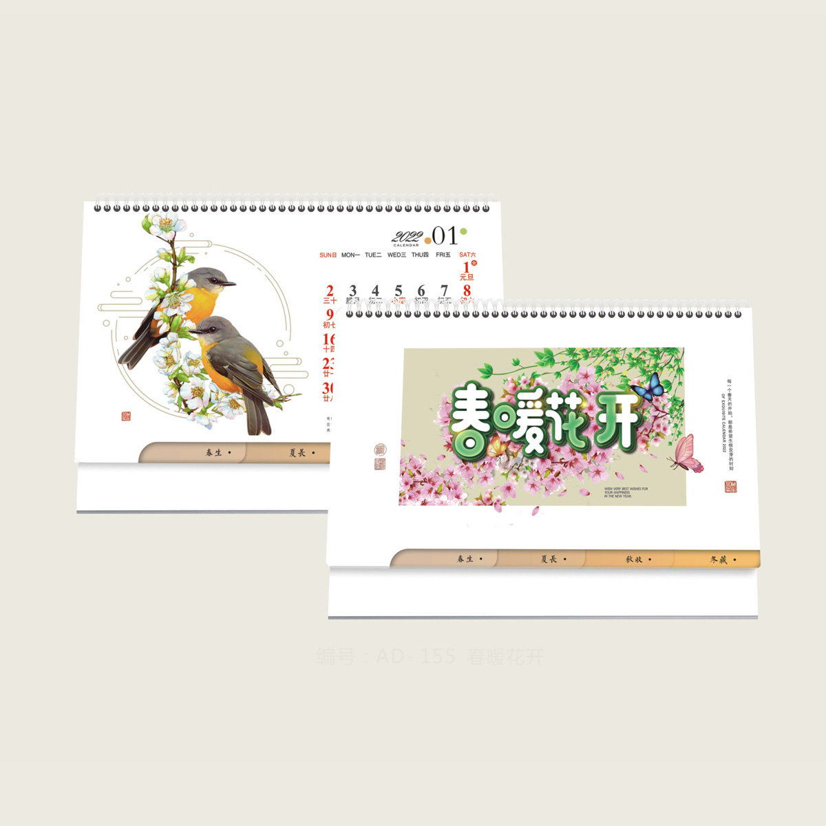 AD-155-十三张异形小清新-春暖花开