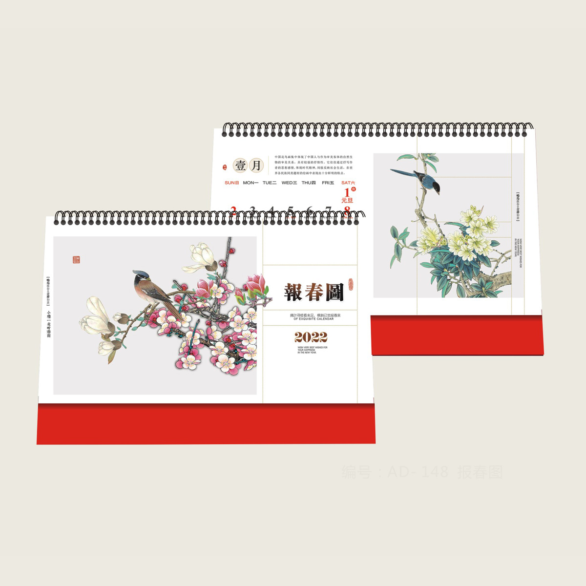 AD-148-十三张特大号镶金-报春图