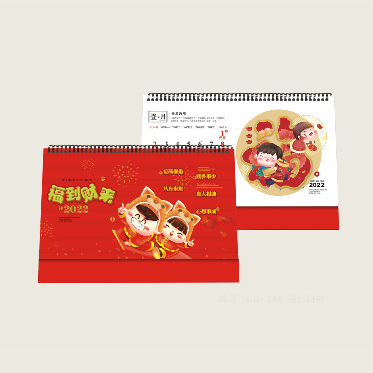 AD-146-十三张特大号镶金-福到财来