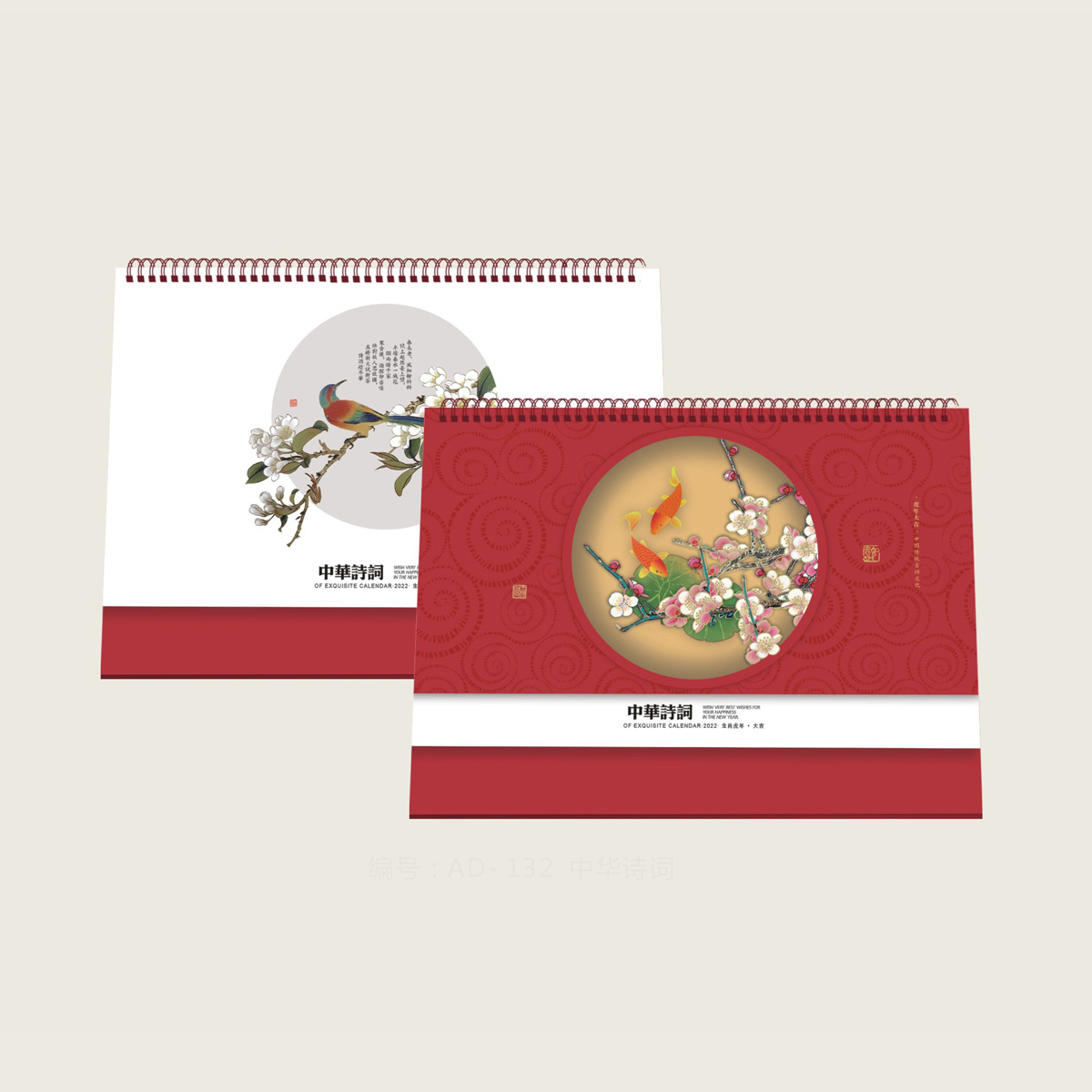 AD-132-十五张幻彩-中华诗词