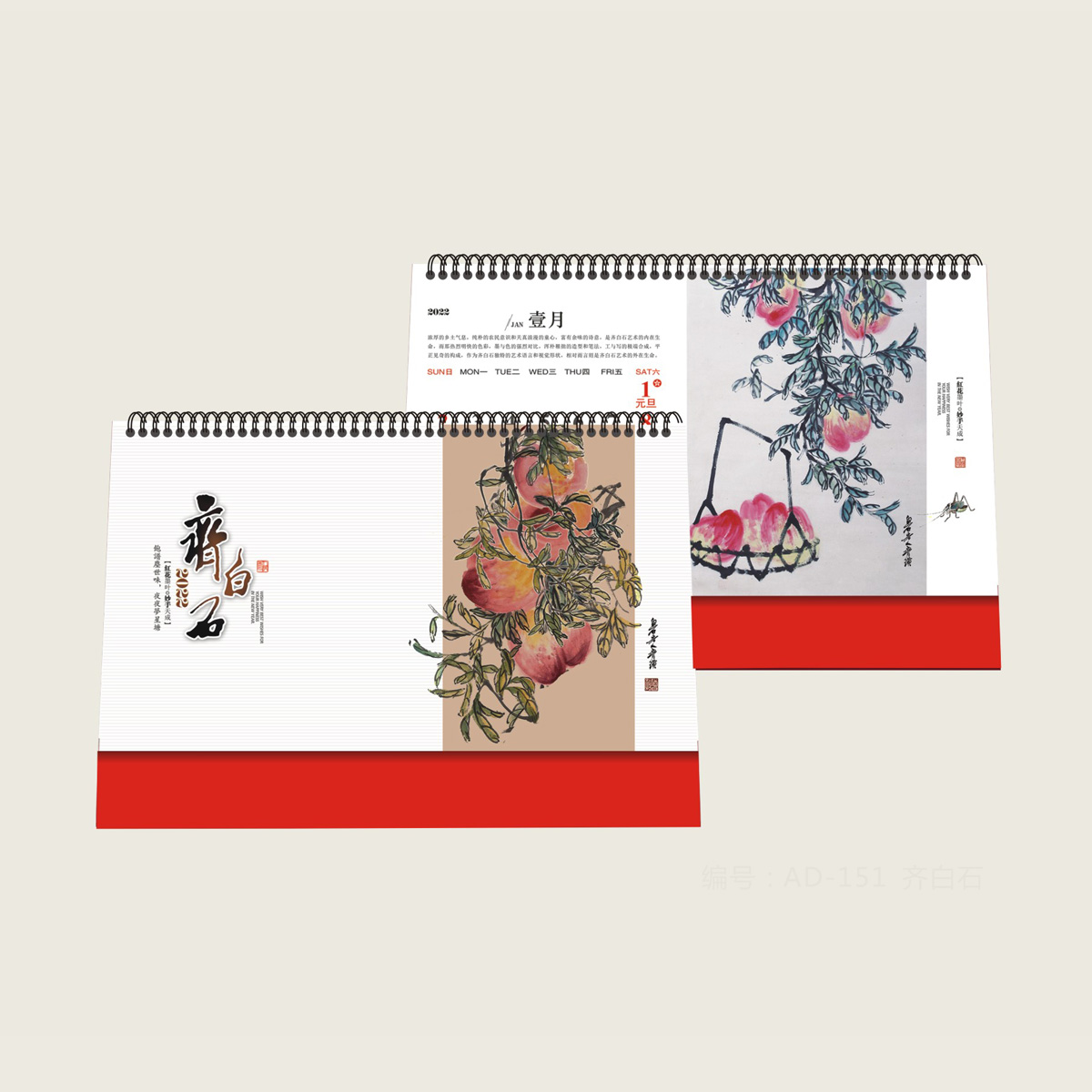 AD-151-十三张特大号镶金-齐白石