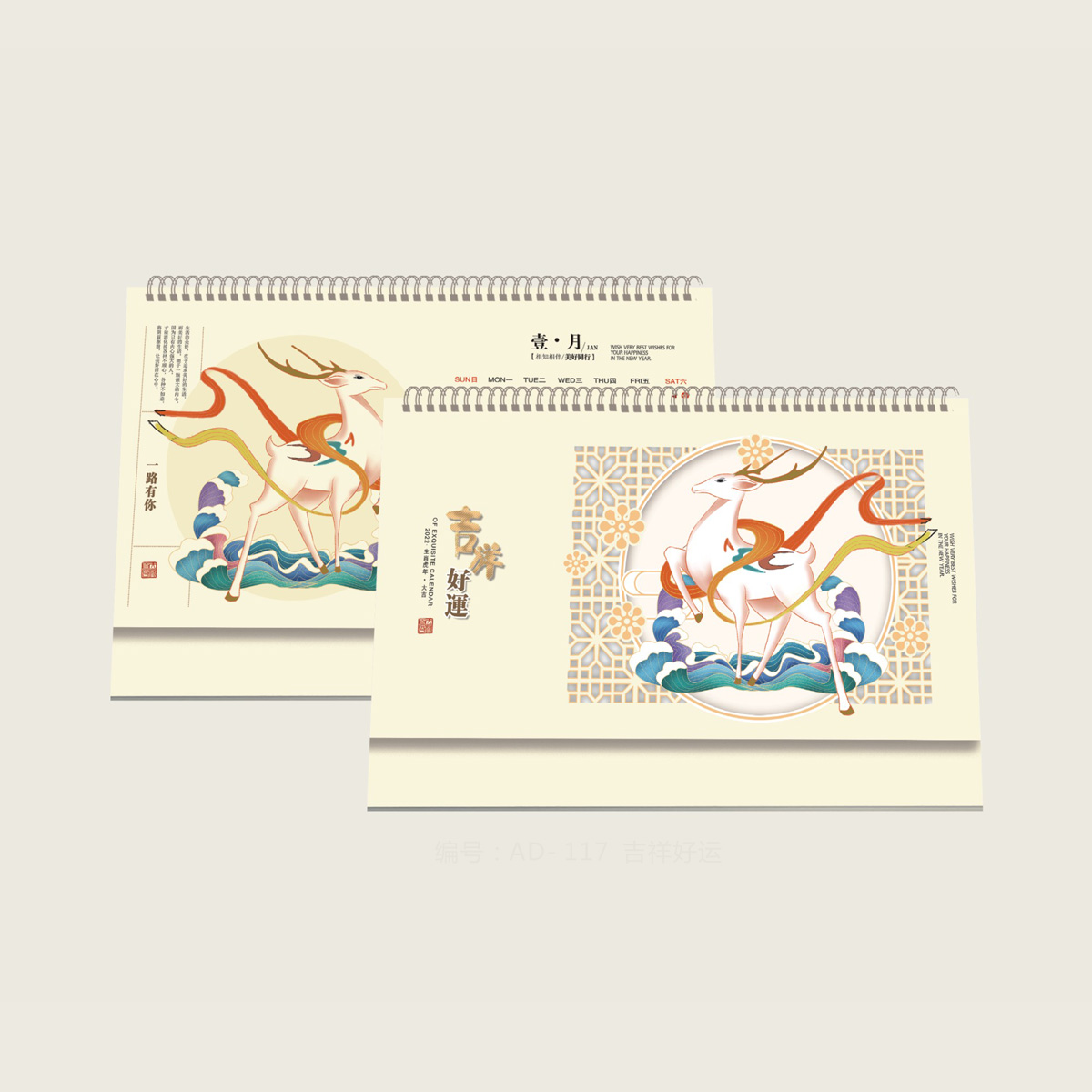 AD-117-十四张加大号窗花UV折光-吉祥好运