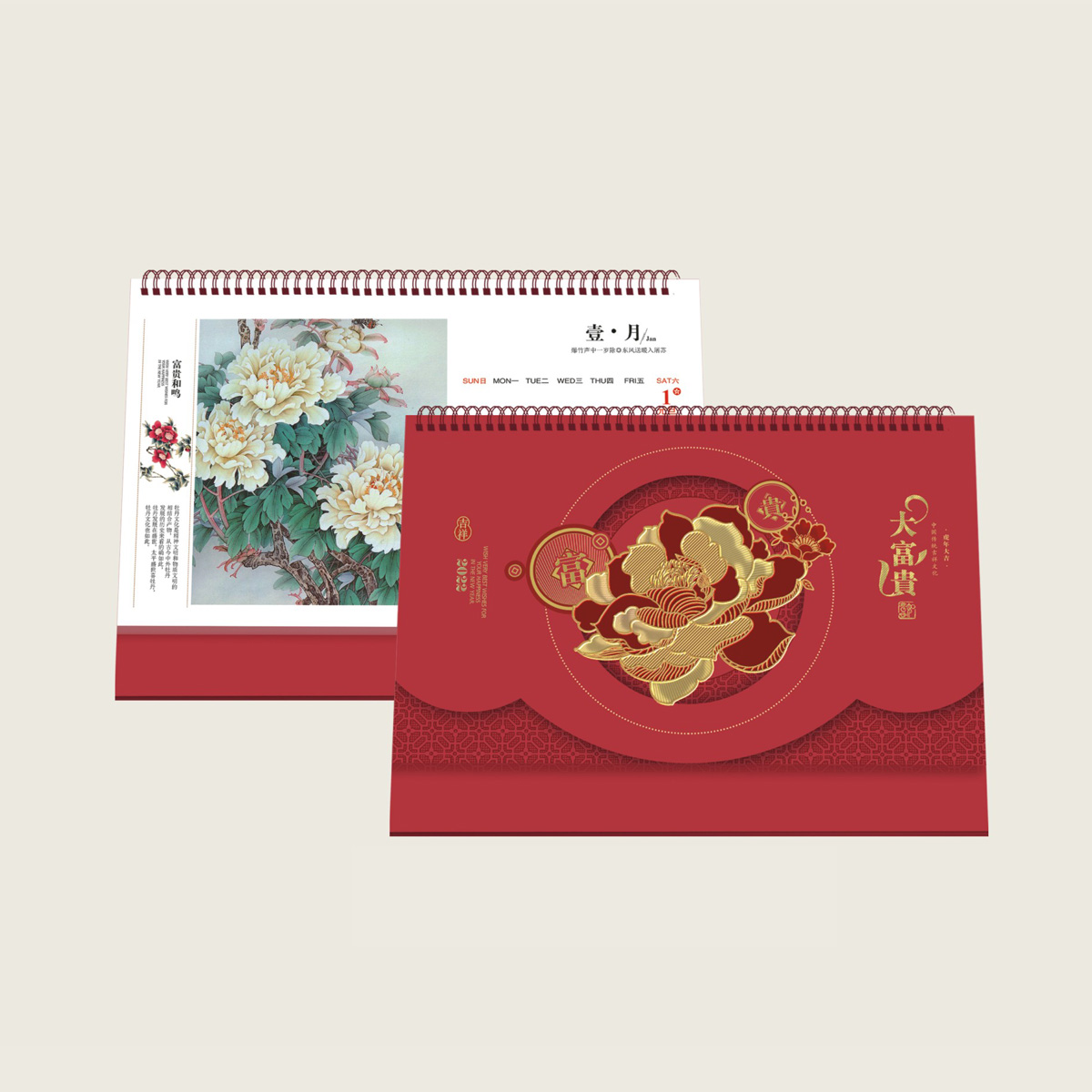 AD-127-十四张中国红浮雕-大富贵