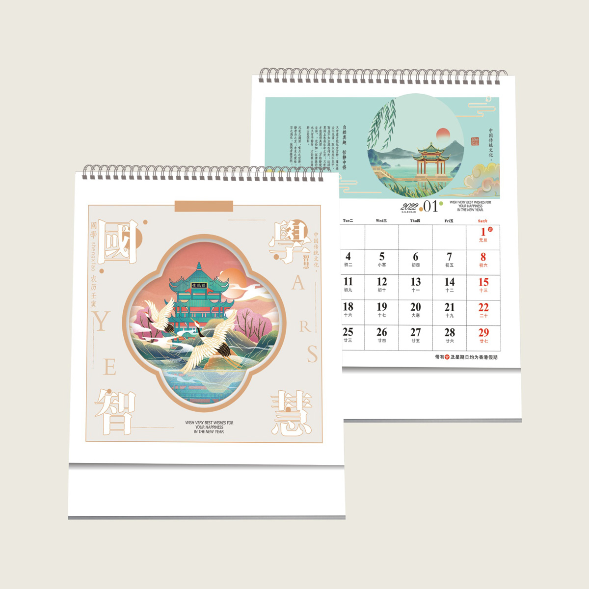 AD-142-十四张小高架珠光镶金-国学智慧