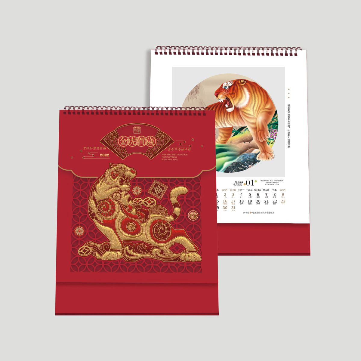 AD-118-十四张大高架吉祥红镂空金雕-金虎贺岁