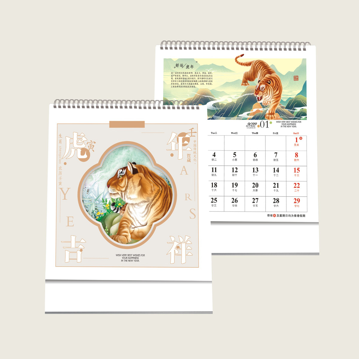 AD-140-十四张小高架珠光镶金-虎年吉祥