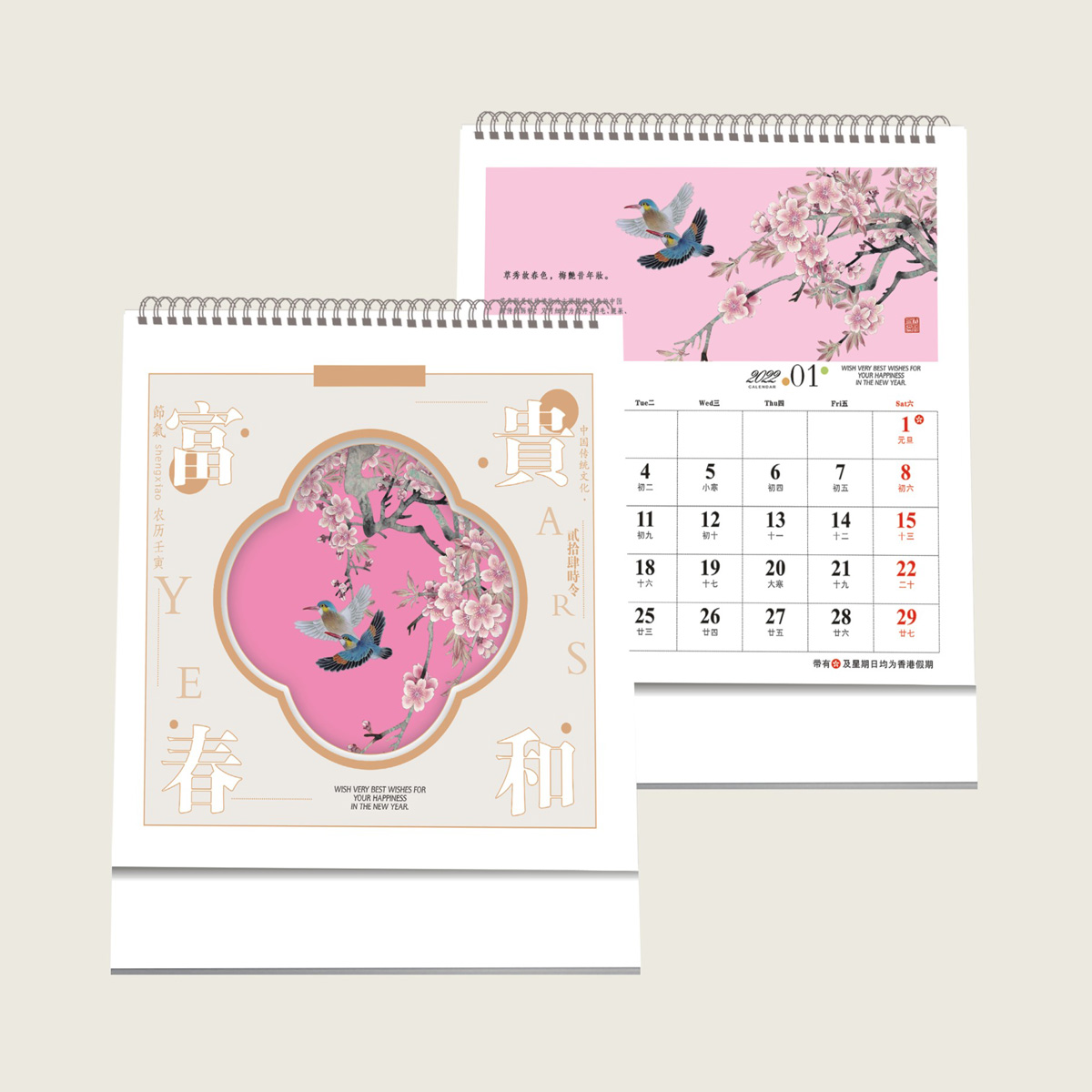 AD-143-十四张小高架珠光镶金-富贵春和