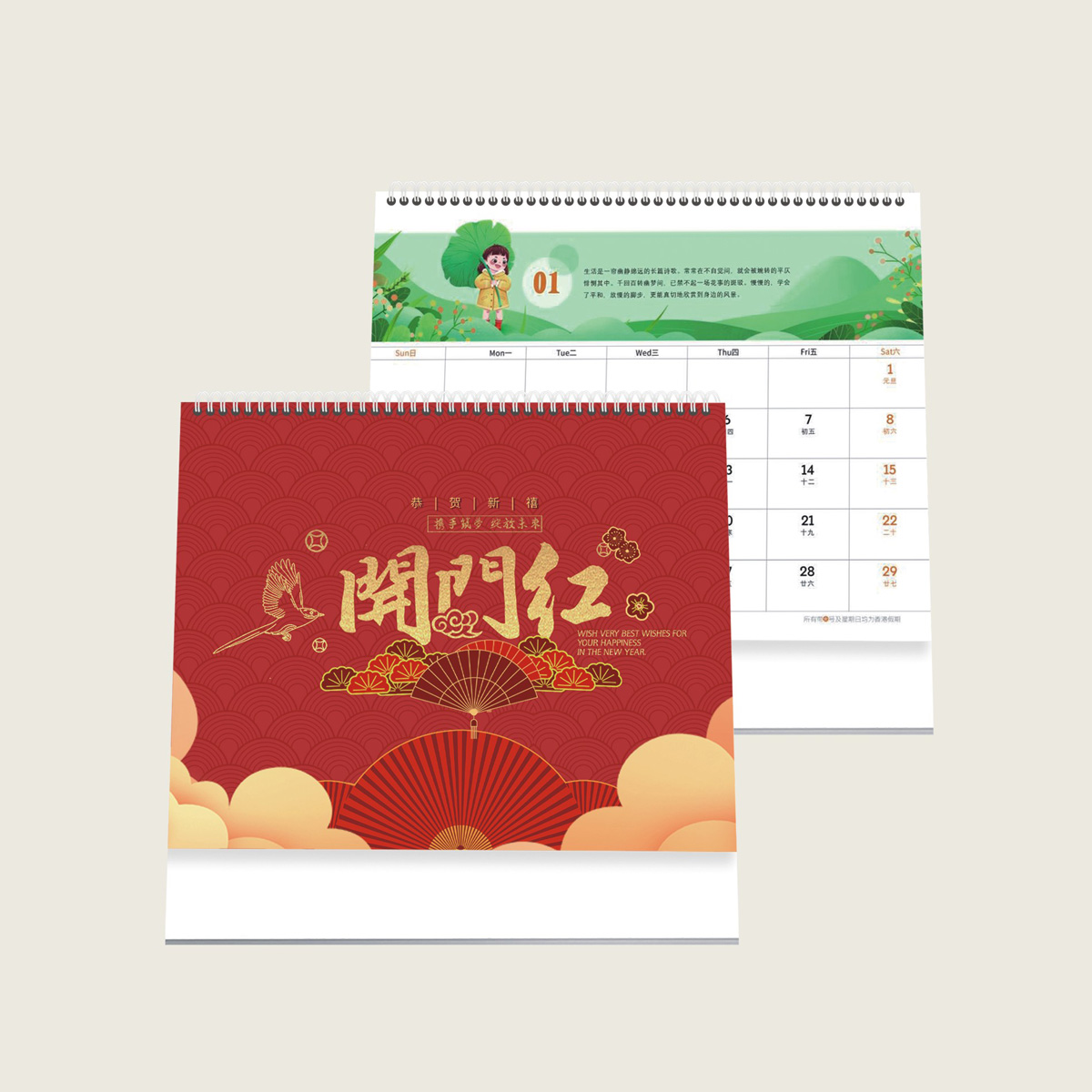 AD-171小方架迷你型台历-开门红