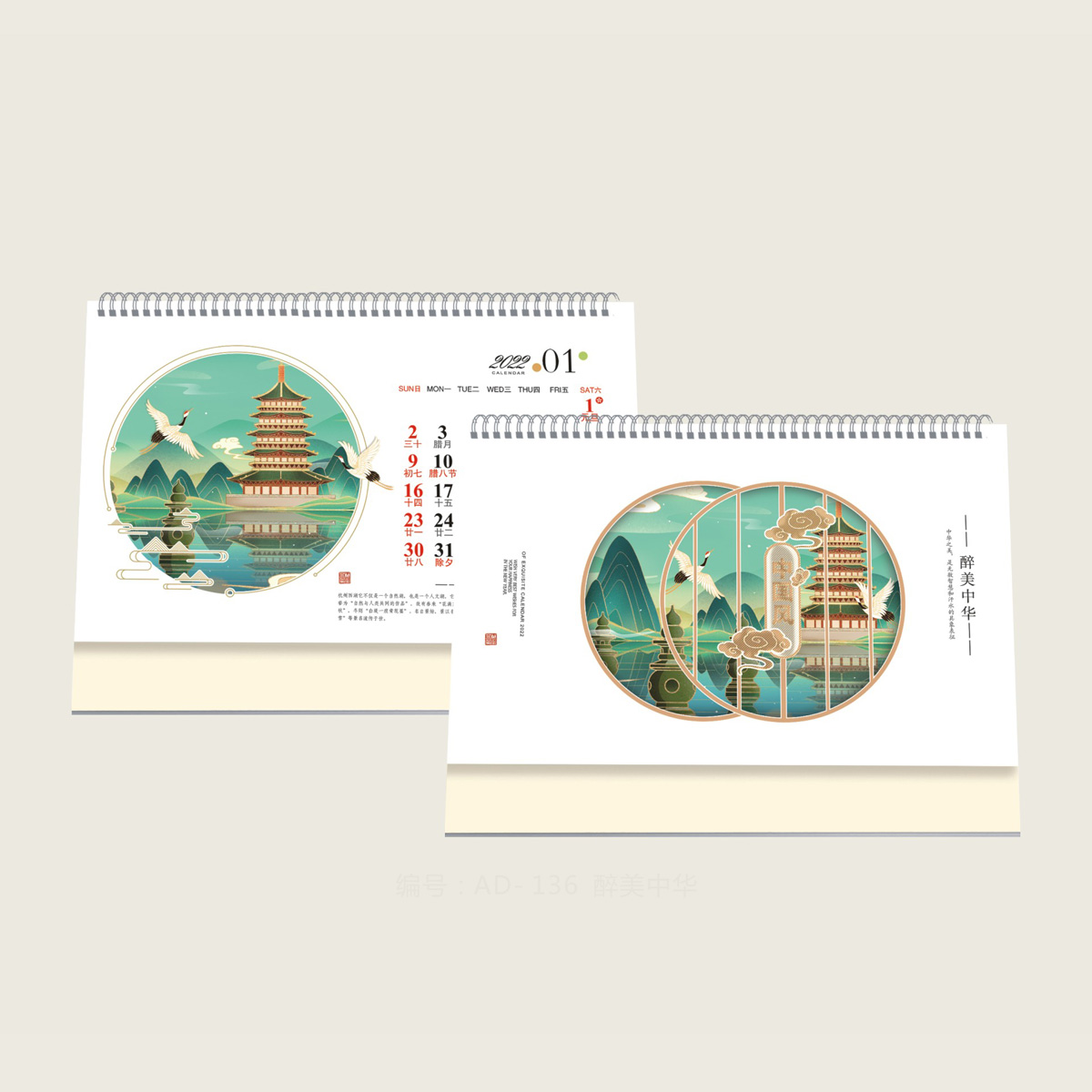 AD-136 十四张珠光浮雕镂空-醉美中华