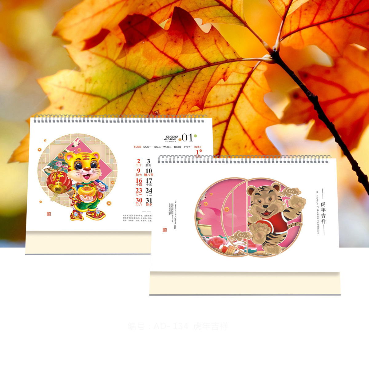 AD-134 十四张珠光浮雕镂空-虎年吉祥