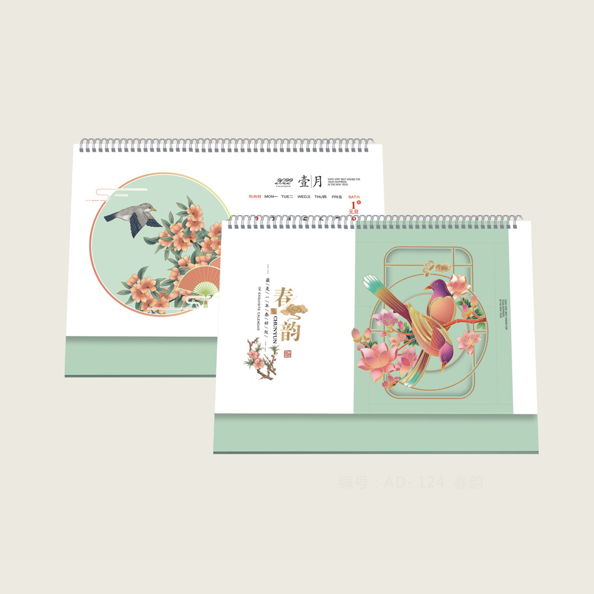 AD-124十四张珠光镂空金雕七彩-春韵