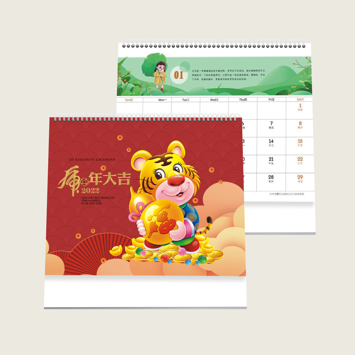 AD-166小方架迷你型台历-虎年大吉