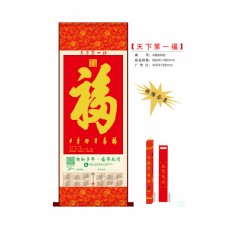 AB8002-天下第一幅-特种金墨