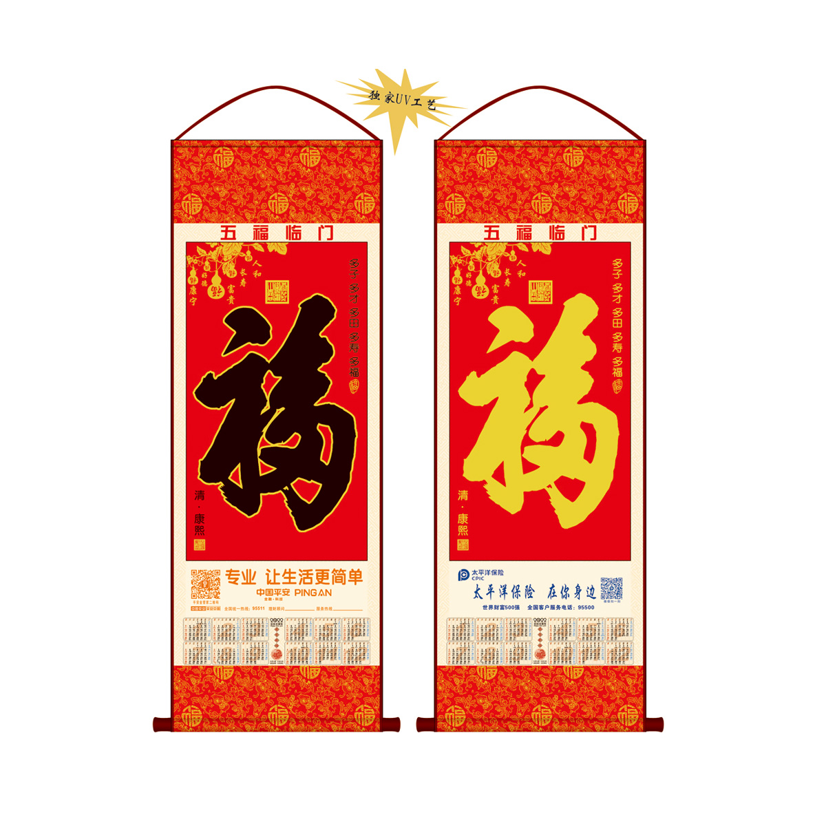 AB8008-五福临门 黑福/AB8009-五福临门金福