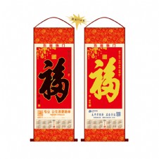 AB8008-五福临门 黑福/AB8009-五福临门金福