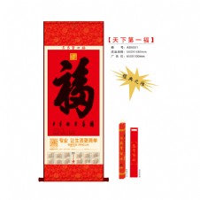 AB8001-天下第一幅-经典之作