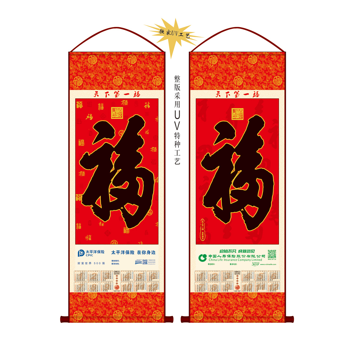 AB8004天下第一福-百福/AB8005-天下第一福