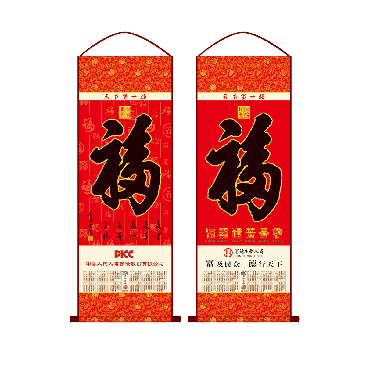 AB8010-天下第一福百福/AB8011-天下第一福