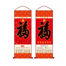 AB8010-天下第一福百福/AB8011-天下第一福