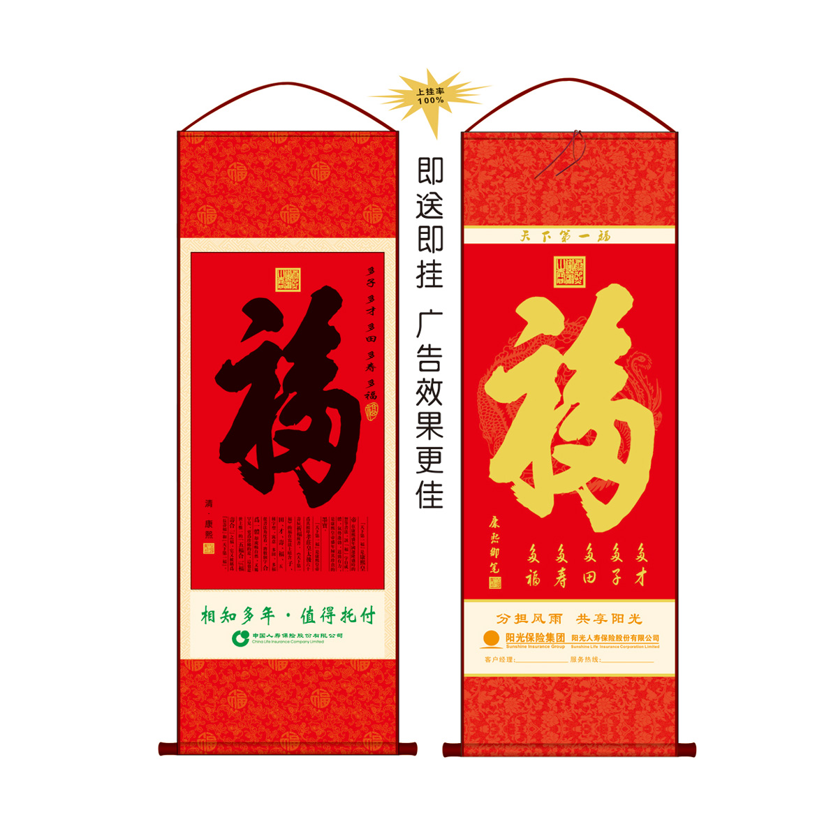 AB8012-天下第一福黑款/AB8013-天下第一福金款