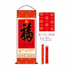 AB8003-天下第一福A款