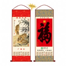 AB8006-虎年大吉/AB8007-天下第一幅