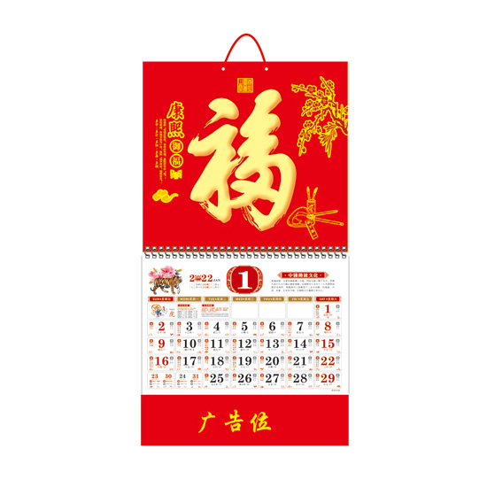 AB8029-天下第一福