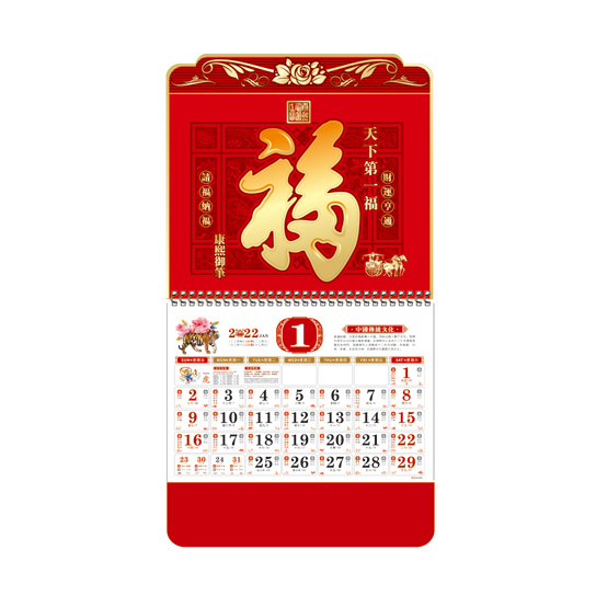 AB8037-天下第一福