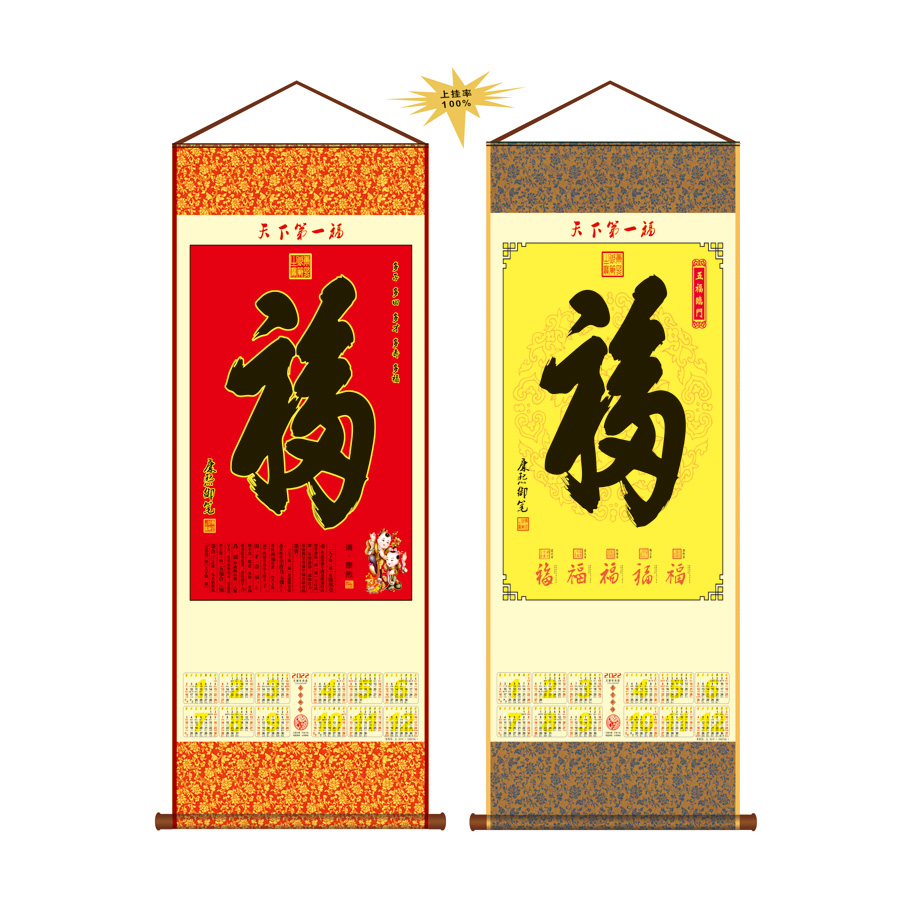 AB8016-天下第一幅B款/AB8017-天下第一幅C款